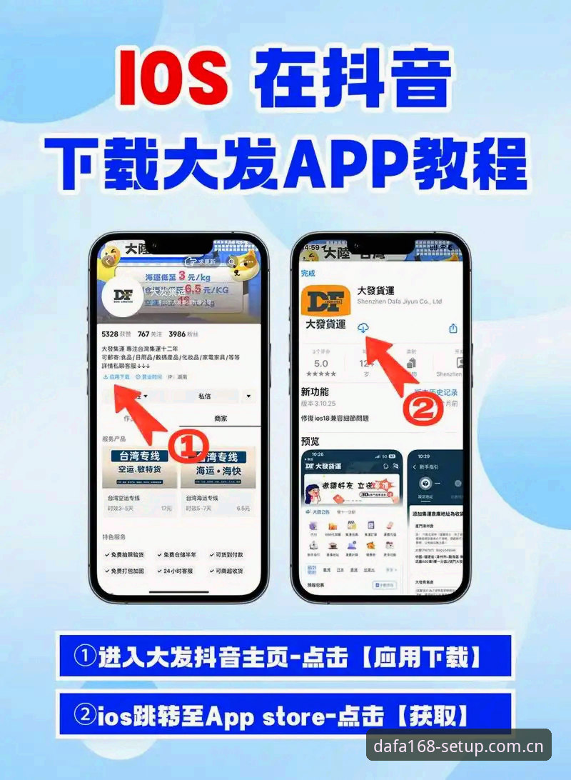 进 大发168平台 看赛事 大发平台入口使用指南:从下载到看赛事,三步搞定的完整攻略